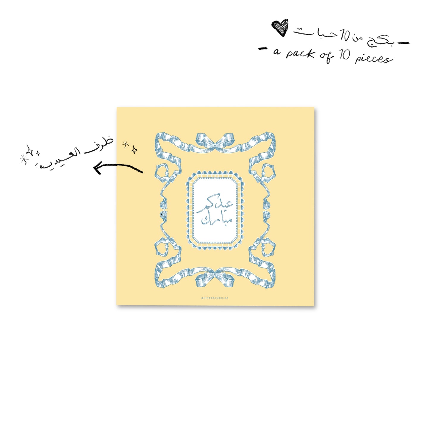 EIDYIA ENVELOPES 🌼